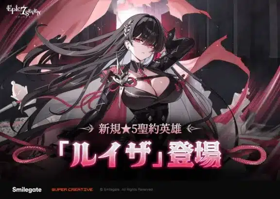 『エピックセブン』新PVEコンテンツ「オルビス決闘祭：蒼天の導き」開幕！総司令官「ルイザ」が降臨！