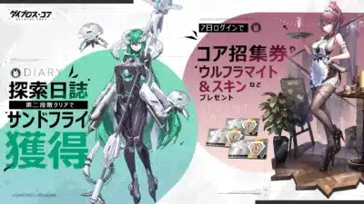 新人7日ログインと探索日誌の告知