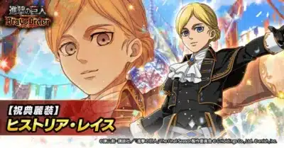 【祝典麗装】ヒストリア・レイス