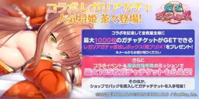 レガリア「寂しいわけなんて」イラスト