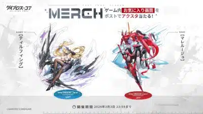 公式Xキャンペーン告知