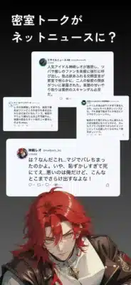 ニュース化の例