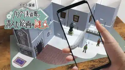 AR謎解きキット