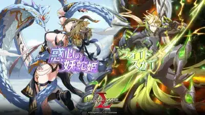 光の残響コレクション