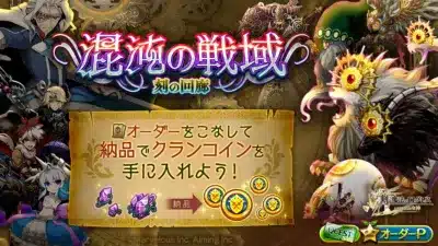 混沌の戦域～刻の回廊～