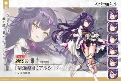 【聖燭祭祀】アルシエル