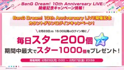 BanG Dream! 10th Anniversary LIVE開催記念 カウントダウンログインキャンペーン!