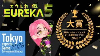 『EUREKA5』がeスポーツの祭典で大賞受賞!新感覚「間違い探し」対戦ゲームがあなたの推しアプリになる予感!