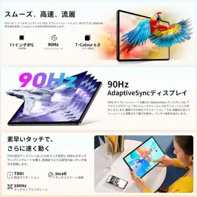 11インチ90Hz IPSディスプレイ