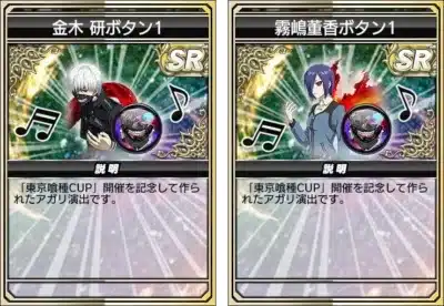 アガリボタンガチャ