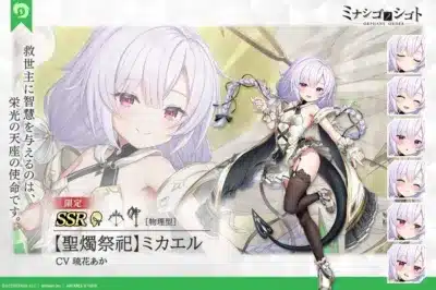 【聖燭祭祀】ミカエル