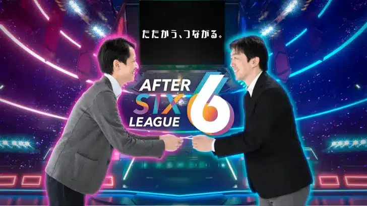 九州に新たなeスポーツの熱狂！「AFTER 6 LEAGUE™ in 九州」で企業間の絆を深めよう！