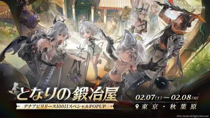 『デュエットナイトアビス』リリース100日記念POP-UPイベント「となりの武器屋」がアキバ・スクエアで開催！推し活が捗る体験型コンテンツ＆豪華グッズを見逃すな！