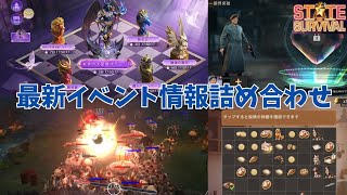 ステサバ 最新イベント情報詰め合わせ 今回のマージパズル トラウトマン大佐 魔像の誓約 孤高の要塞 光輝シュワちゃん