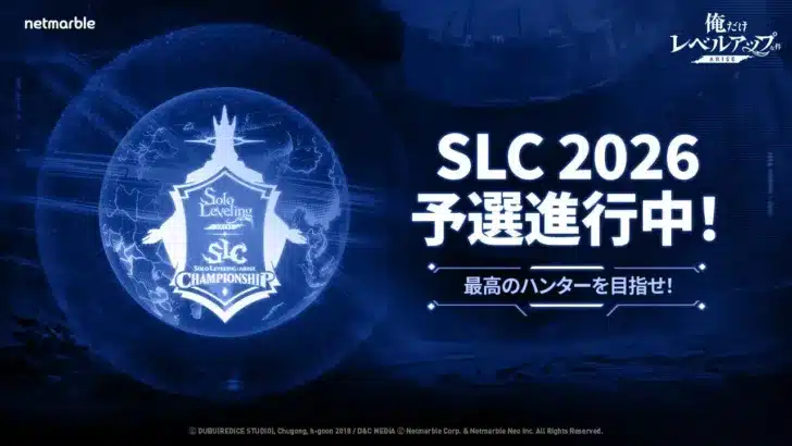 『俺だけレベルアップな件：ARISE』グローバル大会「SLC 2026」決勝戦が4月に韓国でオフライン開催決定！2周年アップデート情報も初公開！