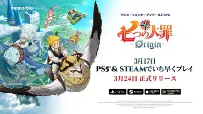 『七つの大罪：Origin』メインビジュアル