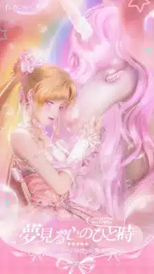 ファンタジー,ユニコーン,少女,ピンク,ロマンチック,メルヘン,ドレス,アニメ風,キラキラ,夢,魔法,フェアリー,かわいい,パステルカラー