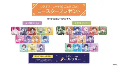 コースター特典