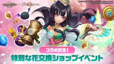 サマナーズウォー × The LORD of the RINGS コラボ記念！特別な花交換ショップイベント