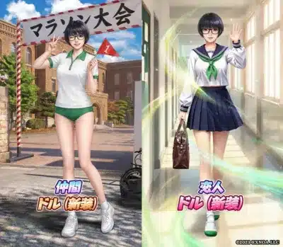 新衣装の仲間・恋人『ドル』