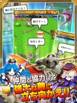 仲間と協力して強大な敵に立ち向かえ!!