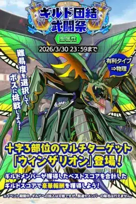 『クレイヴ・サーガ 神絆の導師』第16回「ギルド団結武闘祭」で推しを迎えよう！豪華ガチャ＆パックも期間限定で登場！