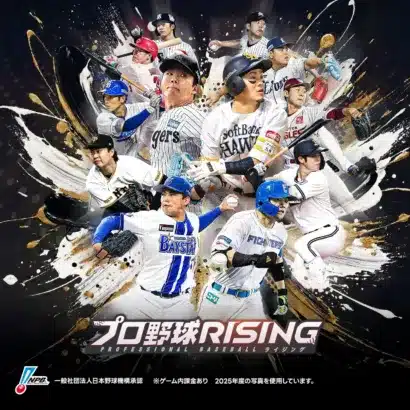 超リアルプロ野球モバイルゲーム『プロ野球RISING』が1周年！2026シーズン大型アップデートで新コンテンツ続々登場！