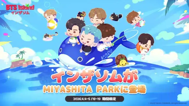 『BTS Island:インザソム』がMIYASHITA PARKに登場!ARMY待望のオフラインイベント開催決定!