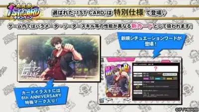 1ST CARDキャンペーンで選ばれた特別仕様カードの詳細