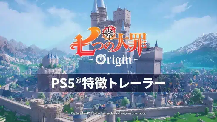 夢のオープンワールドRPG『七つの大罪：Origin』、PS5®の超リアル体験で推し活が加速！