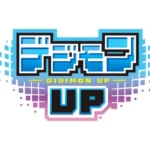 【速報】『デジモンUP』2026年リリース決定！新たな冒険とドットの進化に期待が高まる！