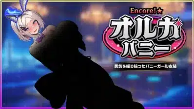 ミューズ（オルカバニー : encore!☆バニーガール衣装）