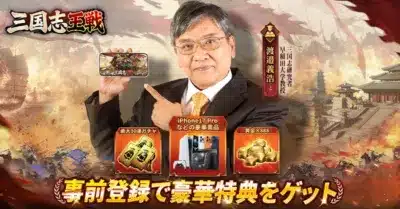 渡邉義浩氏コラボ