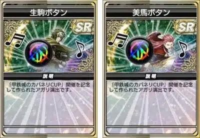 ガチャアガリボタン