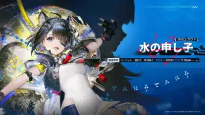 特別スカウト「水の申し子」