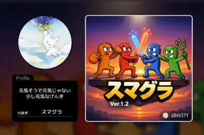 スマグラ プロモーション画像