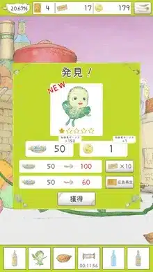 モバイルゲームの画面で、新しいキャラクターの「発見！」ポップアップ