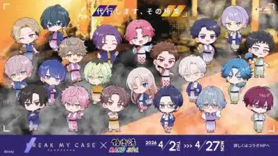 コラボキャンペーン概要