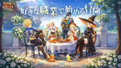 好きな職業で始める冒険