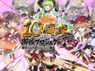 10周年 御城プロジェクト:RE