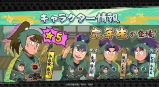 『忍たま乱太郎 ふっとびパズル！の段 あげいん！』に六年生がついに登場！期間限定イベントで推し活を充実させよう