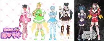 魔法使い陽♡ラブ 魔法使い陰♡ラブ