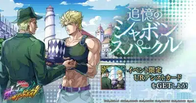 追憶のシャボン・スパークル Seven Sparkle イベント限定 URアシストカード をGETしよう！