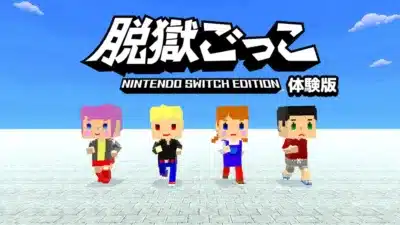 脱獄ごっこ Nintendo Switch Edition 体験版のタイトル画面