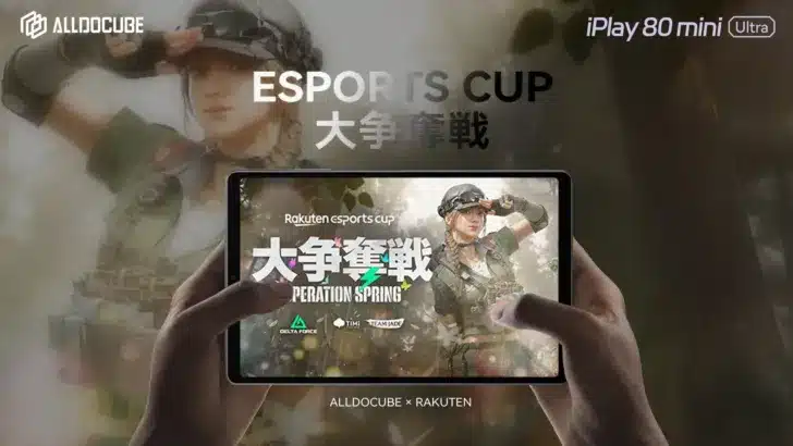 ALLDOCUBEが「Rakuten esports cup 第12回」に協賛！次世代ゲーミングミニタブレット「iPlay 80 mini Ultra」世界初公開でモバイルゲームの未来が加速！