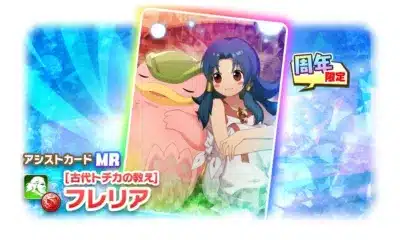 青い髪の女性キャラクター「フレリア」とピンク色のポケモン「スリーパー」が描かれた、周年記念の限定アシストカードです。
