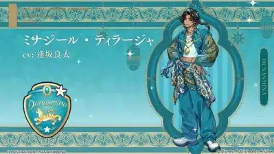 ミナジール・ティラージャ