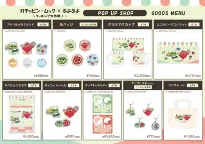 ガチャピン・ムック × ぷよぷよ POP UP SHOP GOODS