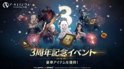 3周年記念イベント