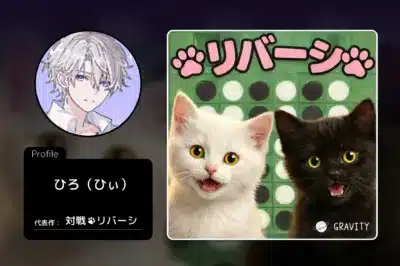 対戦リバーシ プロモーション画像